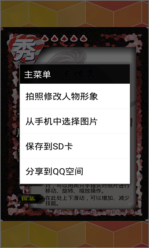 卡牌秀截图3