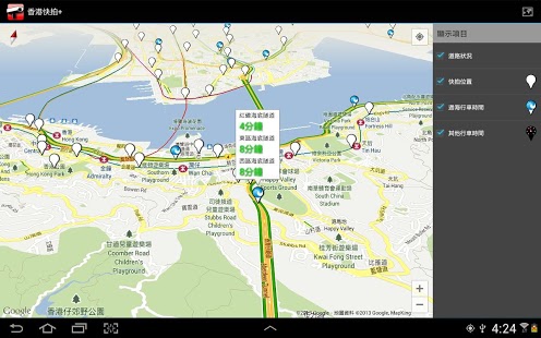香港快拍+截图6