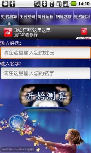 测算大师截图6