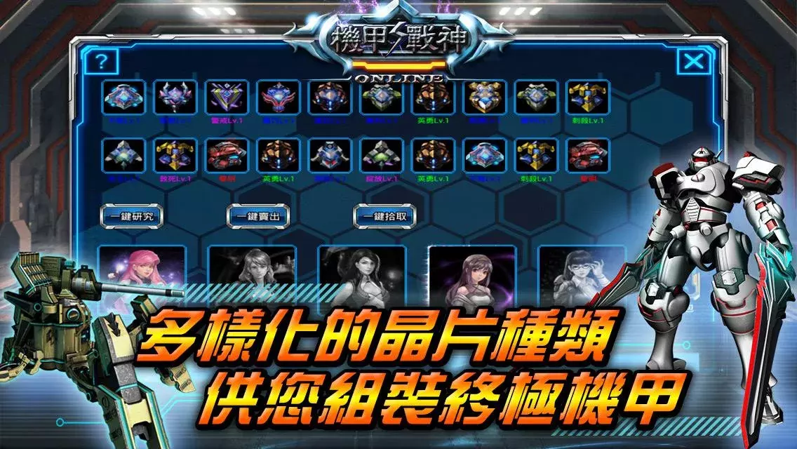 機甲戰神暗黑版截图7