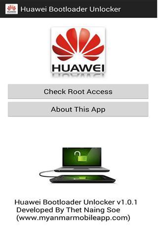华为引导加载程序解锁截图1