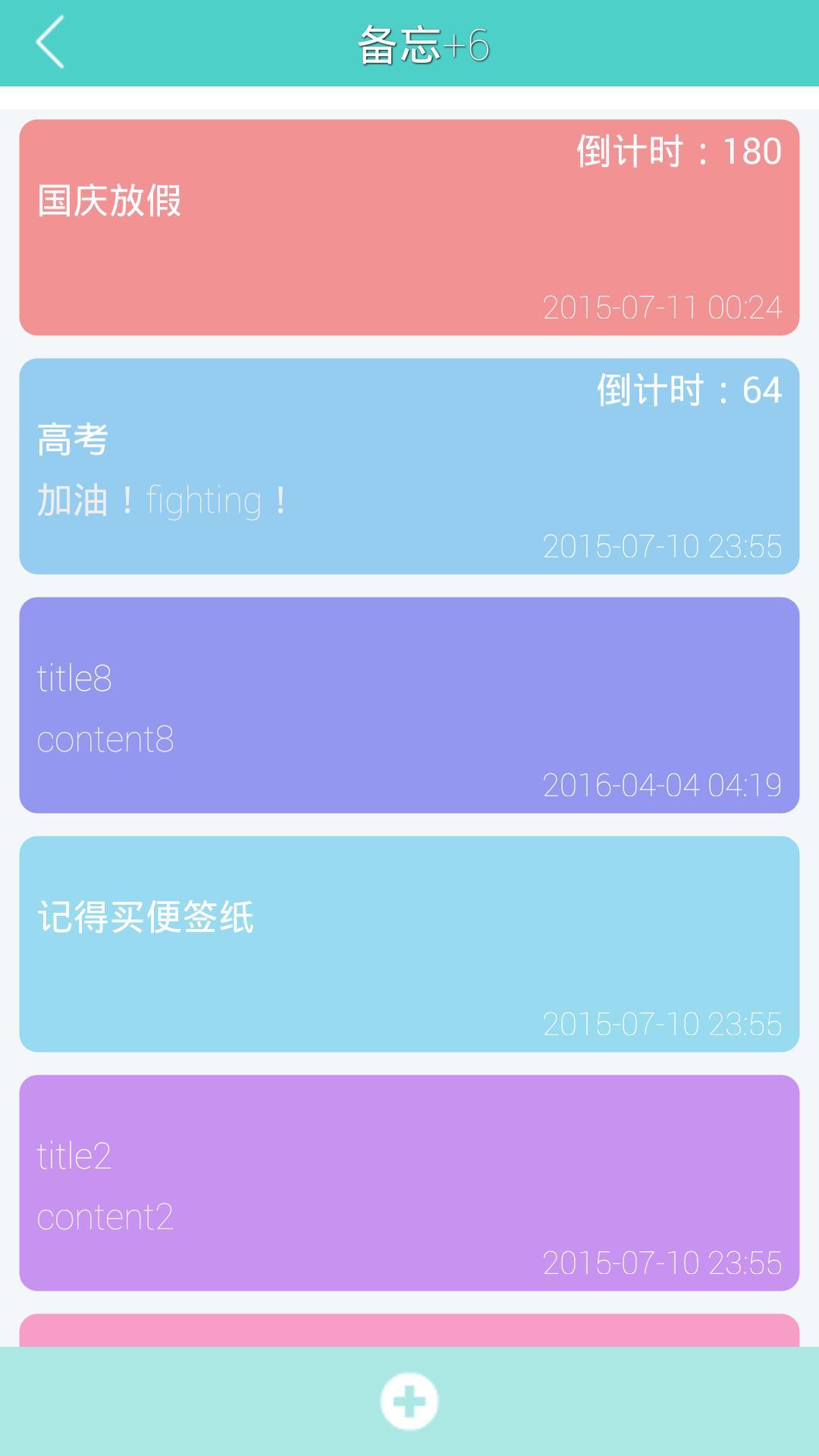 花钱大师截图5