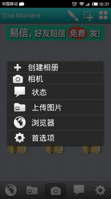 One moment截图2