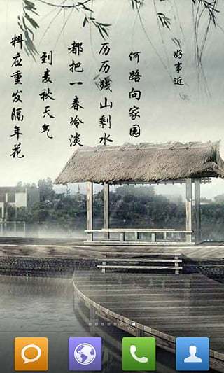 江南烟雨主题动态壁纸截图1