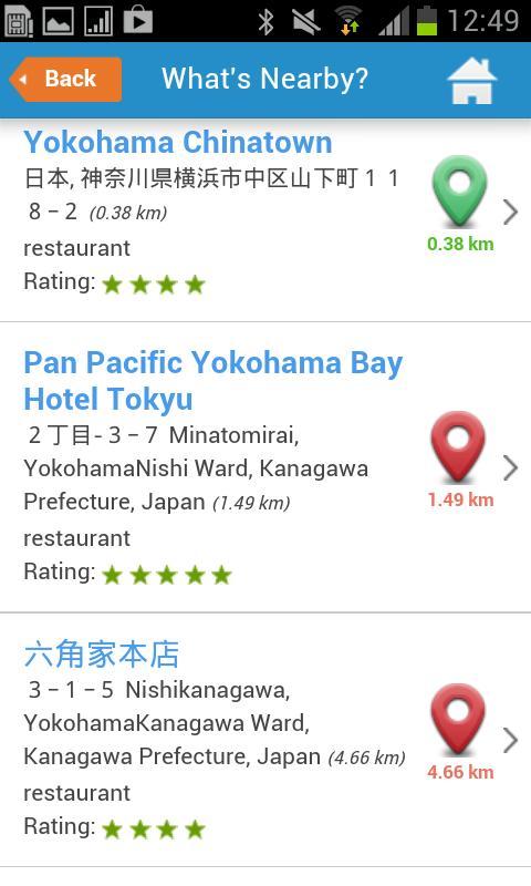 横滨市指南截图3