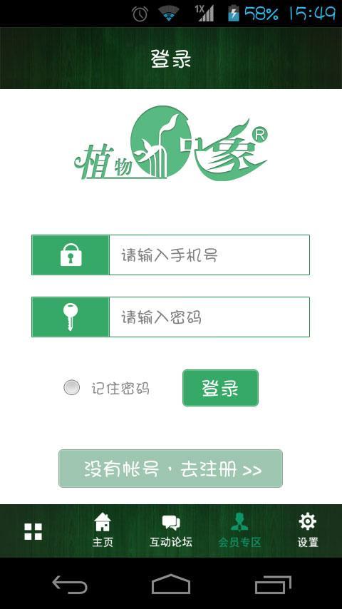 抗衰宝典截图5