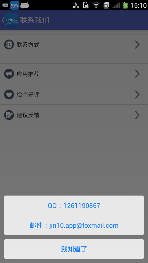 金十数据（最快的全球财经资讯，财经日历，每日数据解析）截图4