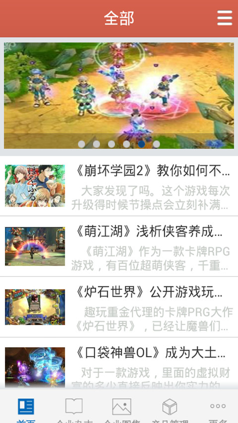手机游戏在线平台截图1