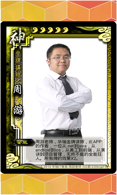 卡牌秀截图4