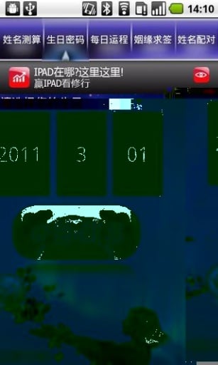 测算大师截图3