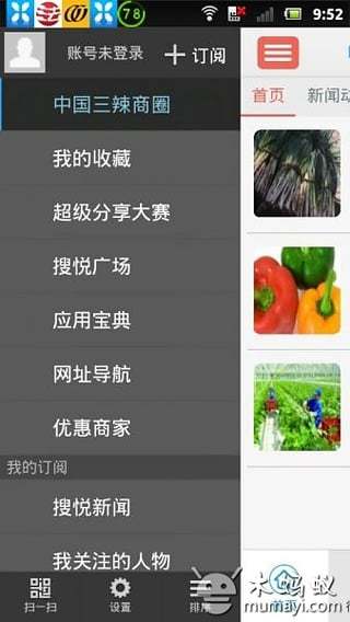 中国三辣商圈截图4