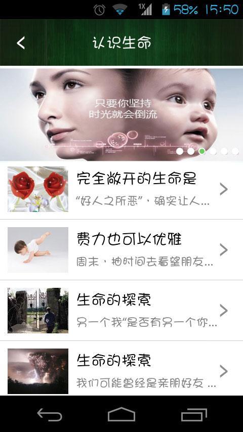 抗衰宝典截图3