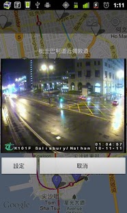 香港快拍+截图2