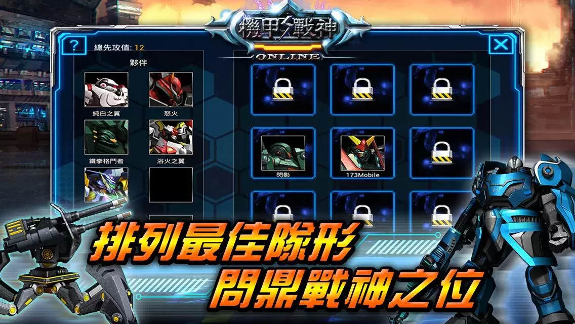 機甲戰神暗黑版截图10