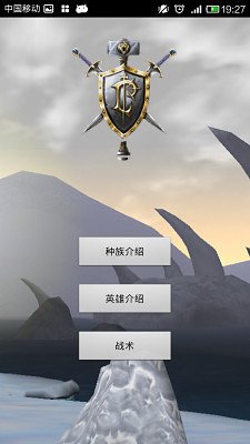 War3百科截图8