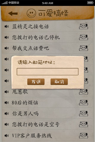 精确定位截图3