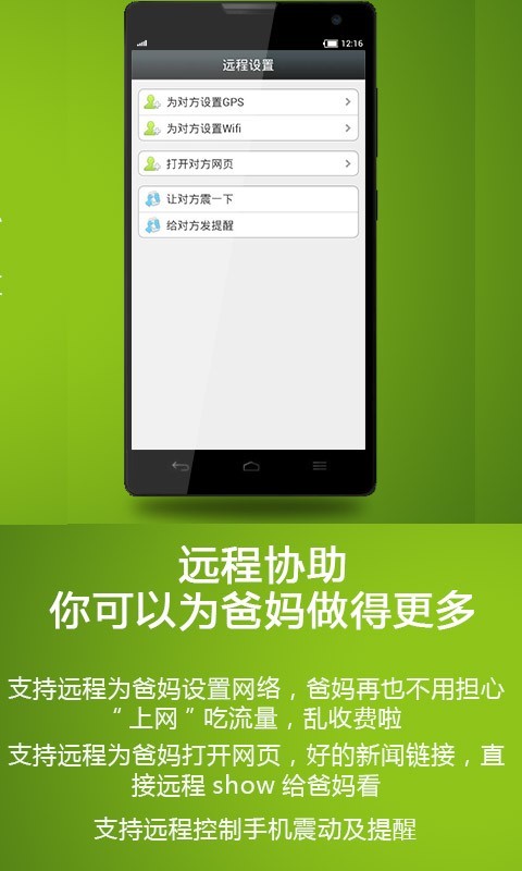 爱陪伴老人桌面截图5