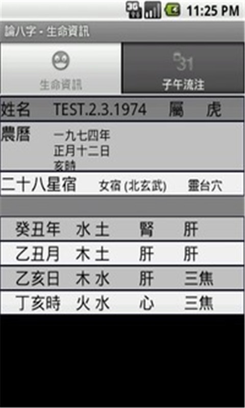 Calc8words截图1