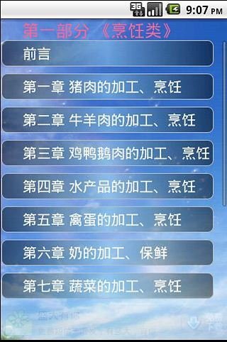 生活小窍门速查截图2