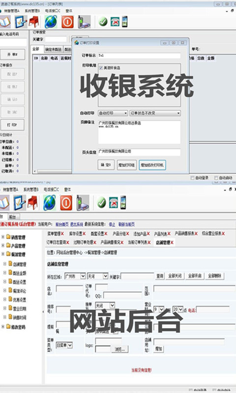 美味说外卖订台网截图3