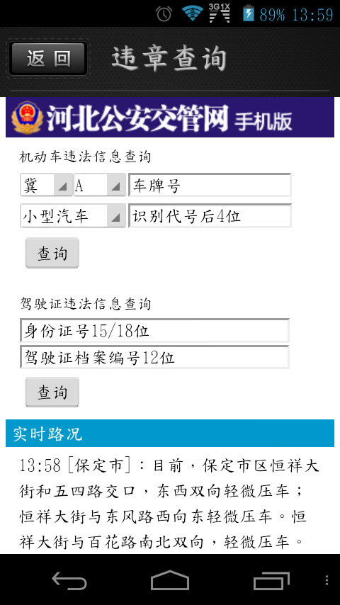 邯郸掌上汽车截图4