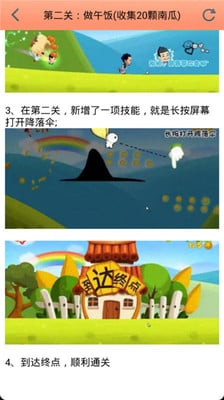 爸爸通关图文攻略截图2