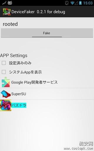 鲁道夫手电筒  DeviceFaker截图1