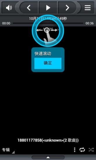 iMusic播放器截图1