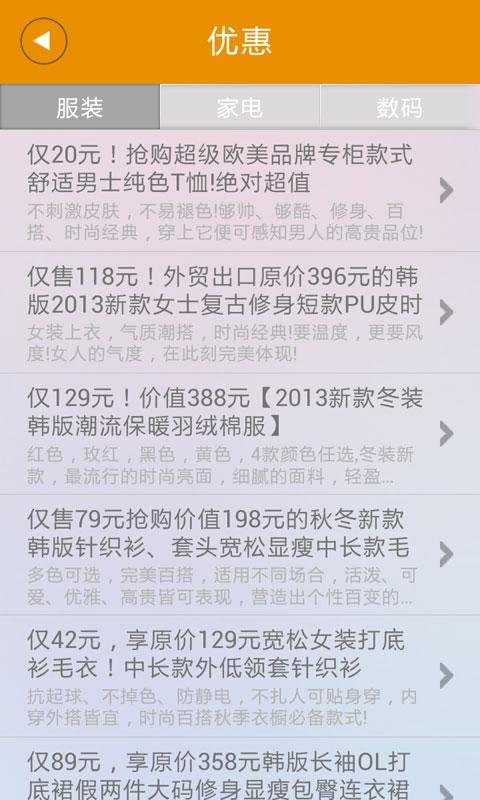 大连生活网截图2