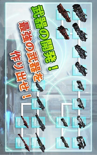 Frontier Gunners GooglePlay截图2