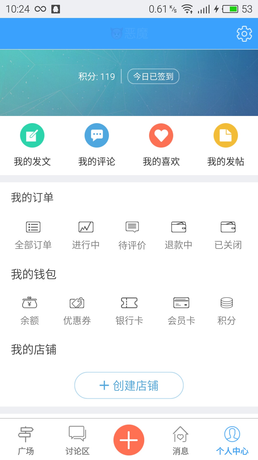 石泉生活截图3