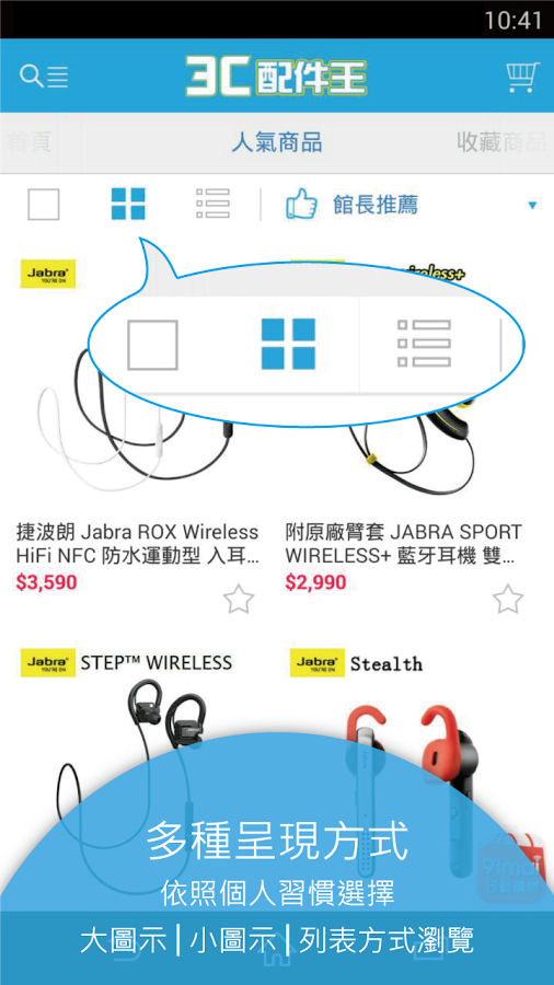 3C配件王-手機/平板/周邊截图4