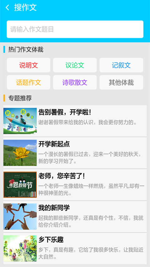 学霸君拍照搜题截图4