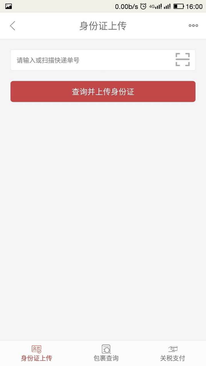 洋货通截图4