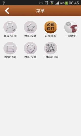 蠡口家具截图6