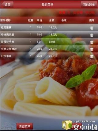 餐饮管理软件截图2