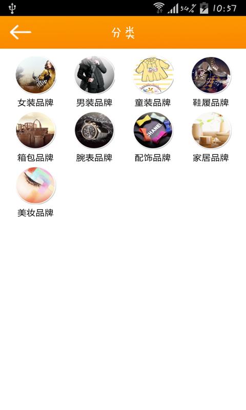 品牌折扣网截图1