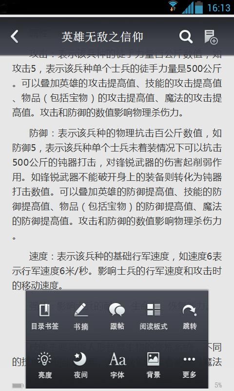 英雄无敌之信仰截图5