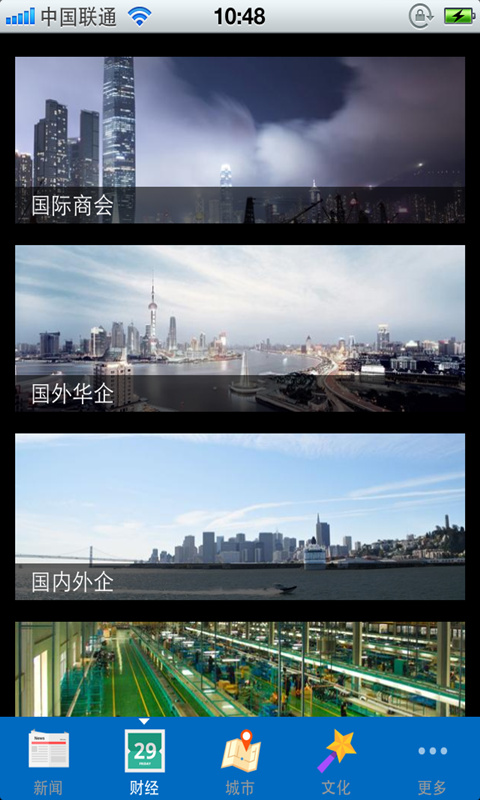 海外网IPTV截图4