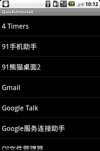 QuickUninstall快速卸载截图3