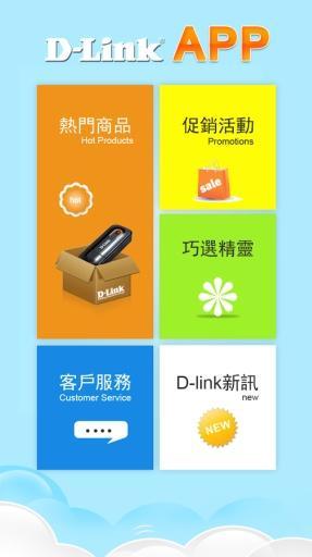 D-Link产品信息截图11