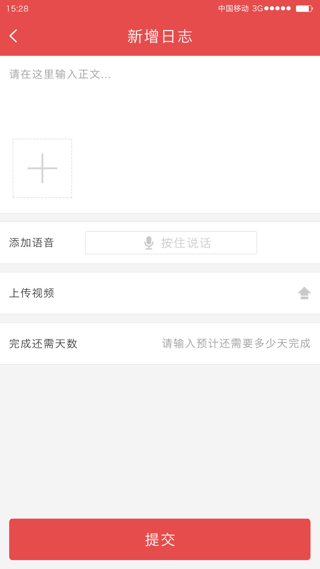 易调试技师端截图4