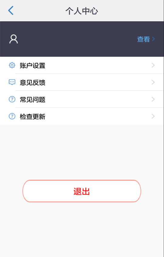 任缴费截图5