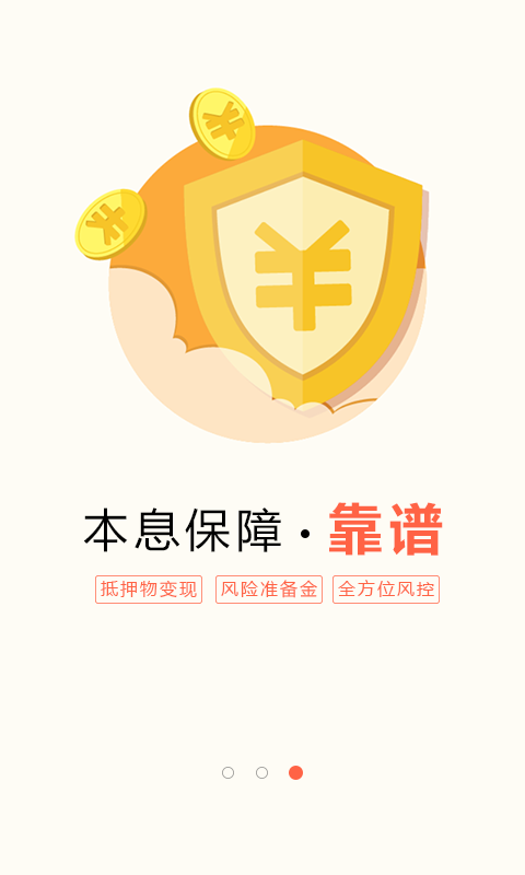 鑫弘盛截图4