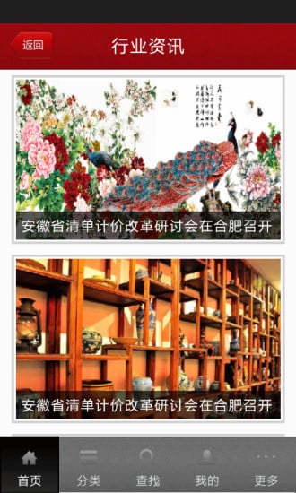 中国文化艺术品交易截图3