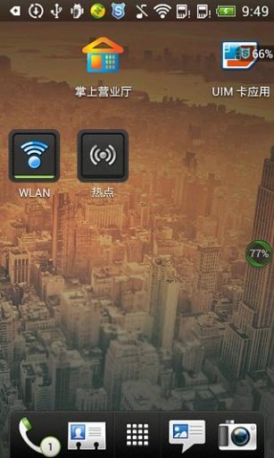 WiFi热点控制截图4