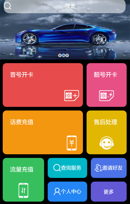 任缴费截图1