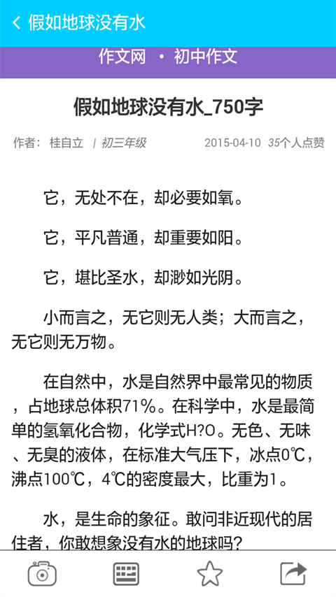 学霸君拍照搜题截图3