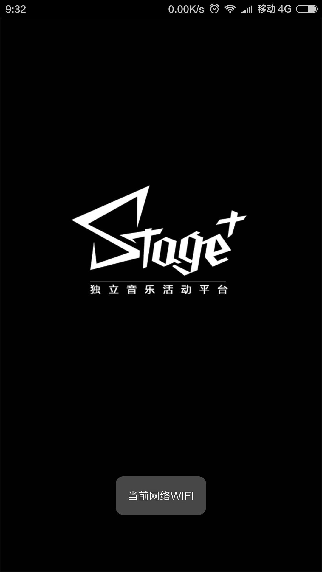 Stage+截图1