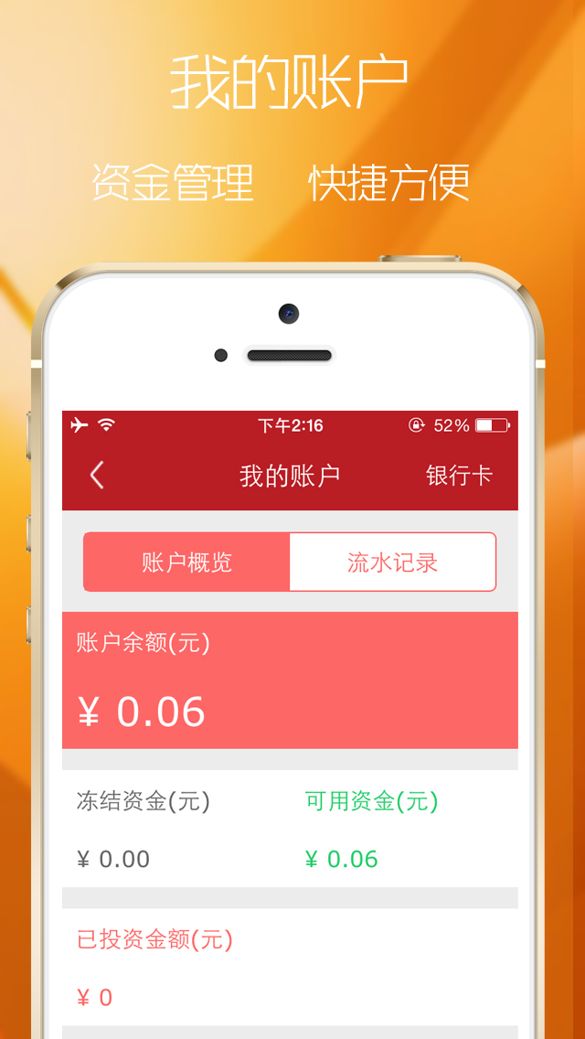 金钥匙截图4